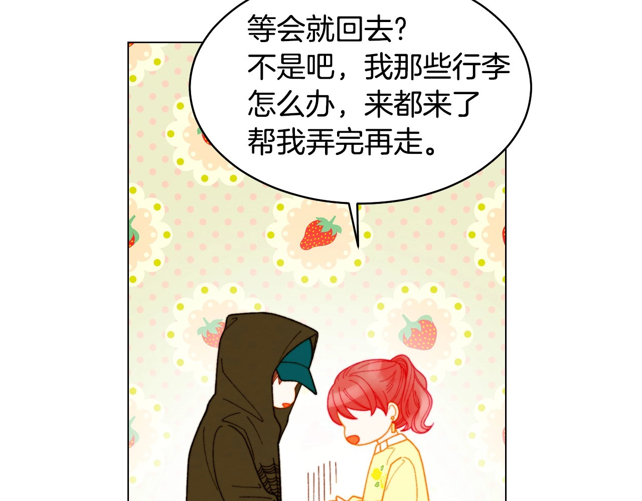番外27 武打替身 第 84 页