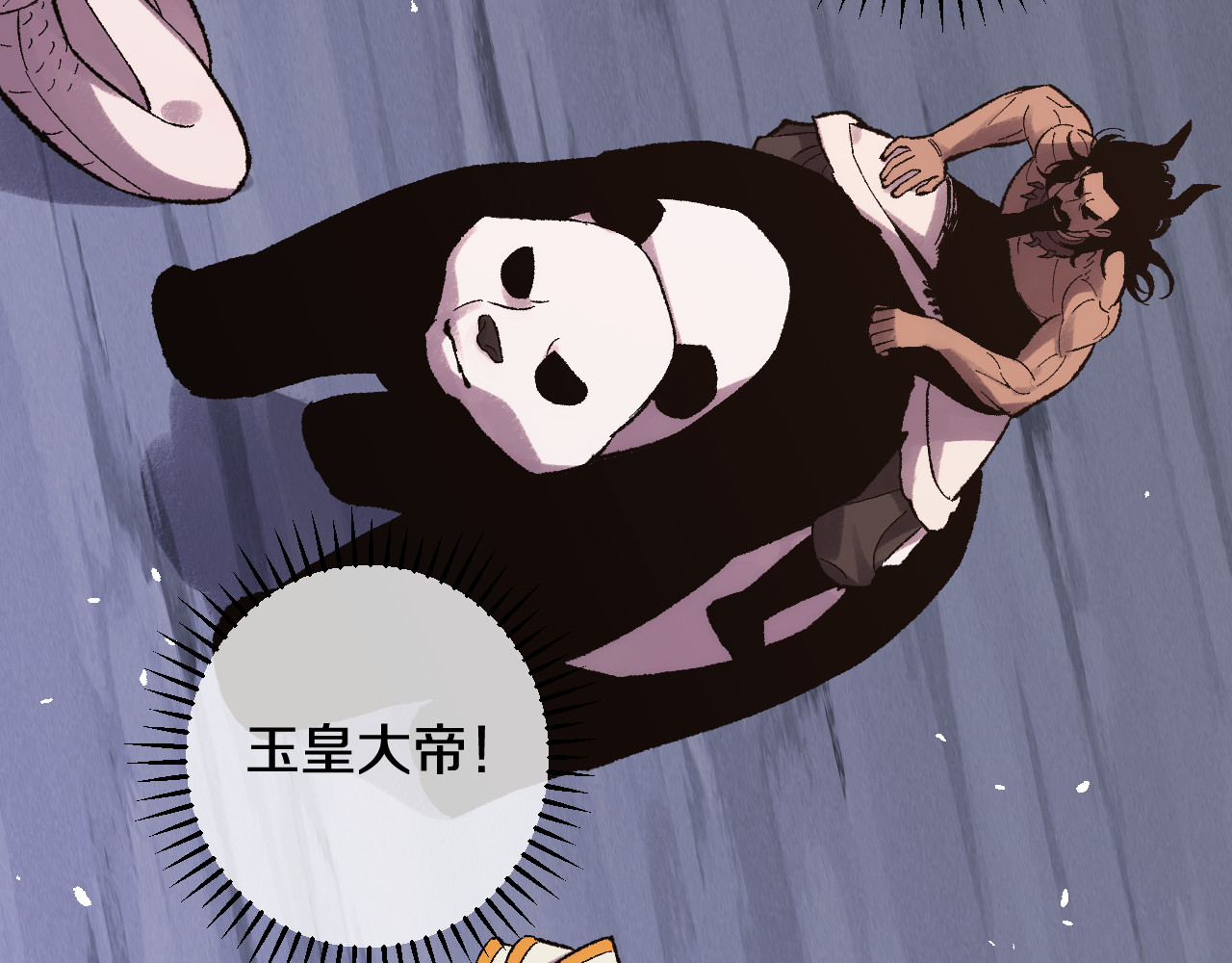 第29话  神陨之地 第 86 页