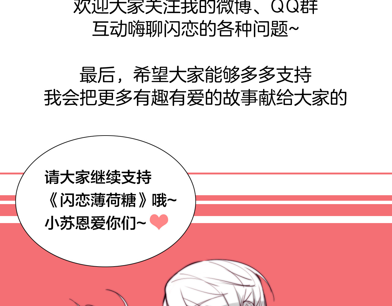 第54话 永远背着你 第 74 页