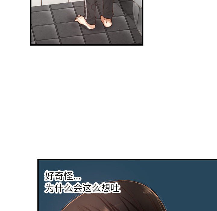 第13话 第 36 页