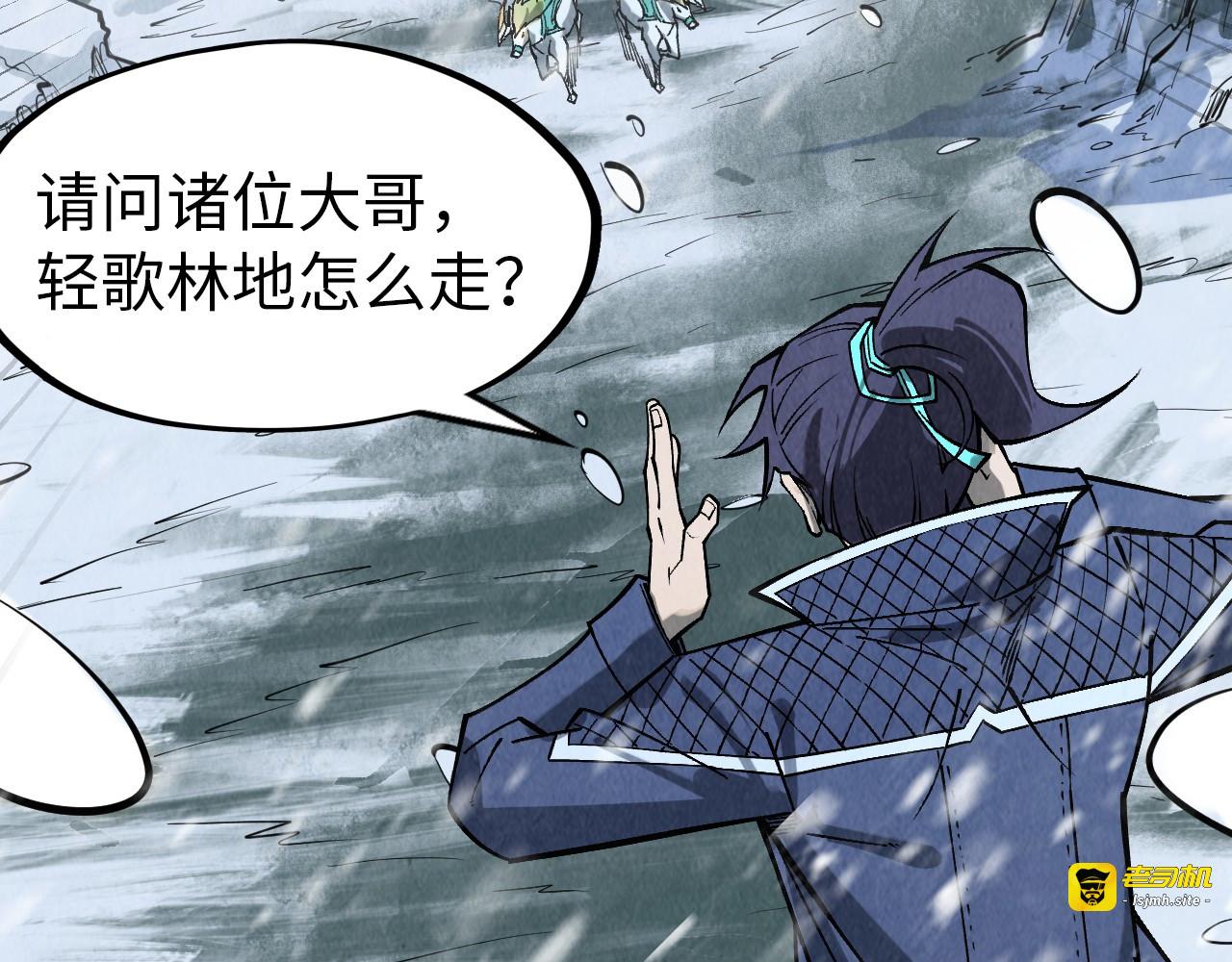 第291话 跨域传送 第 55 页