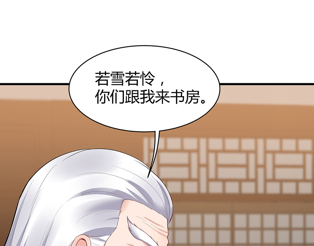 第13话 看谁的输赢 第 92 页