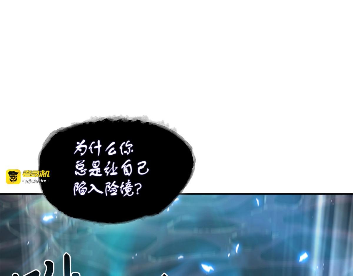 总司令的攻击 第 109 页