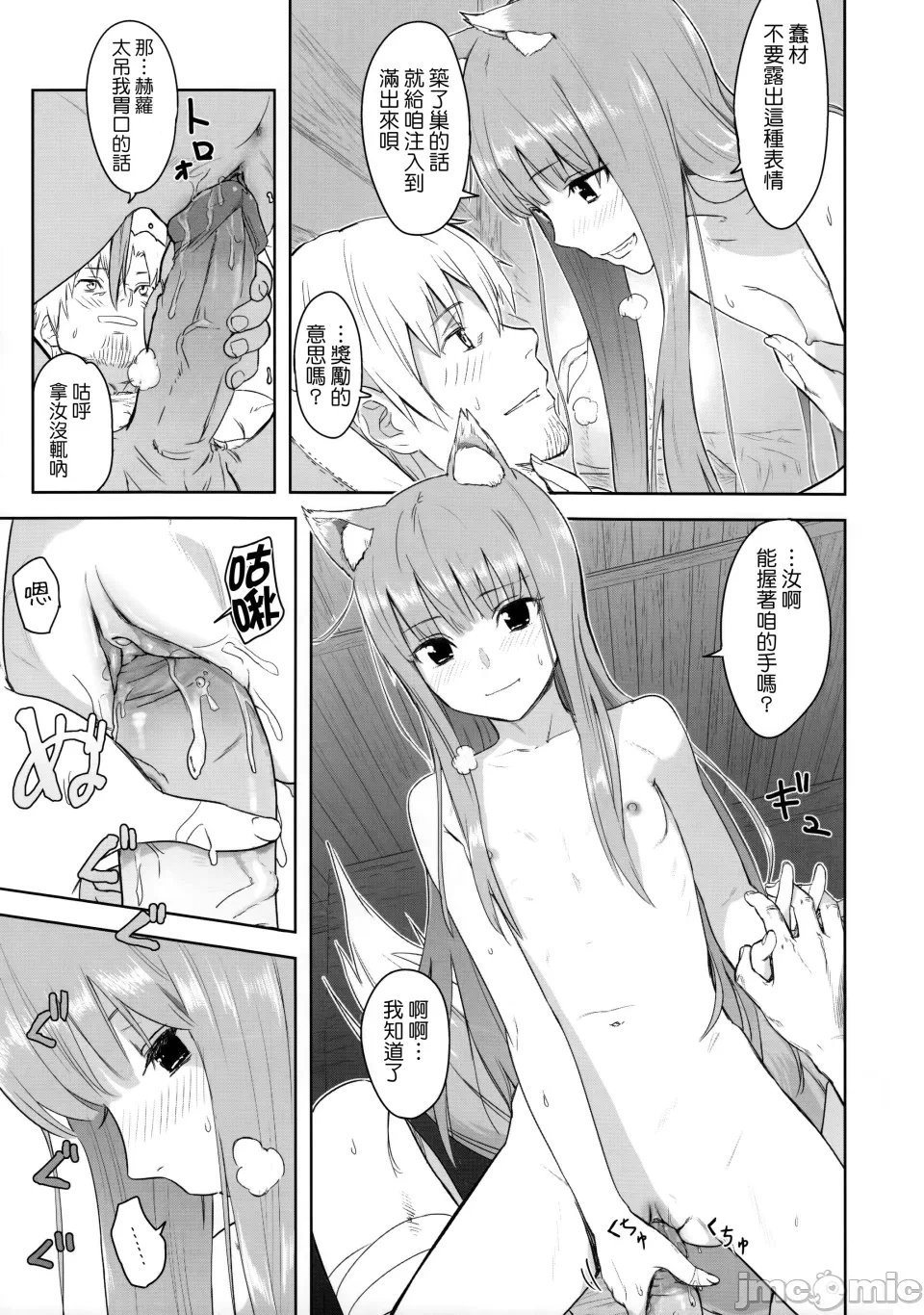 第一话 第 26 页
