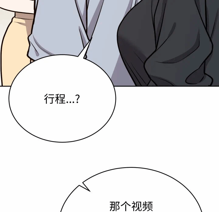 第12话 第 77 页