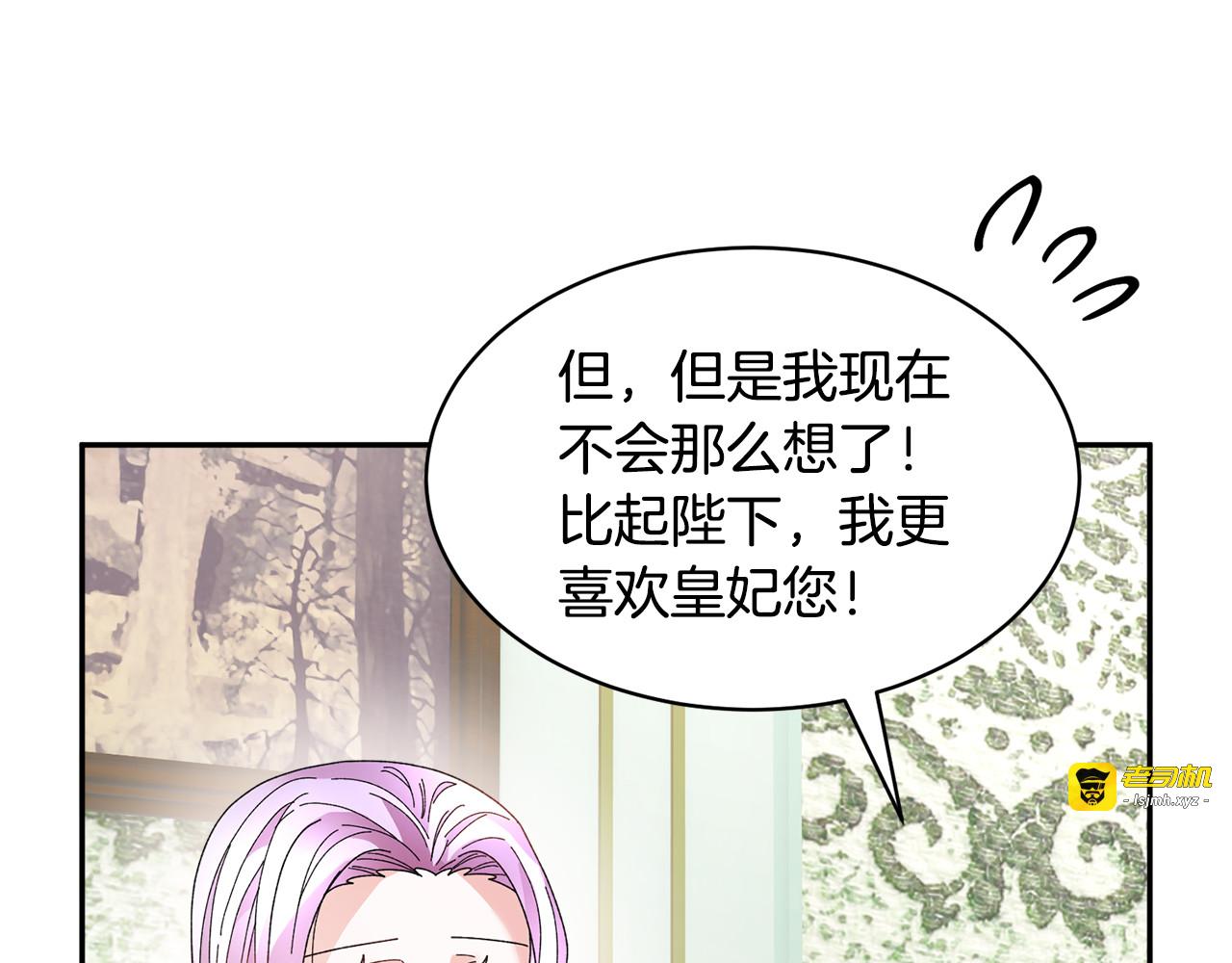 第59话 请允许臣弟调查 第 37 页