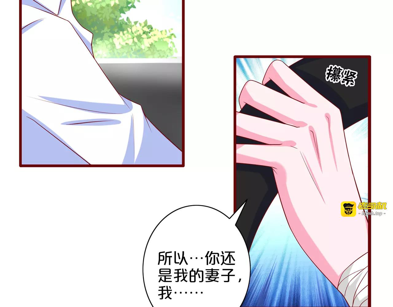 第86话 女王落衣 第 11 页