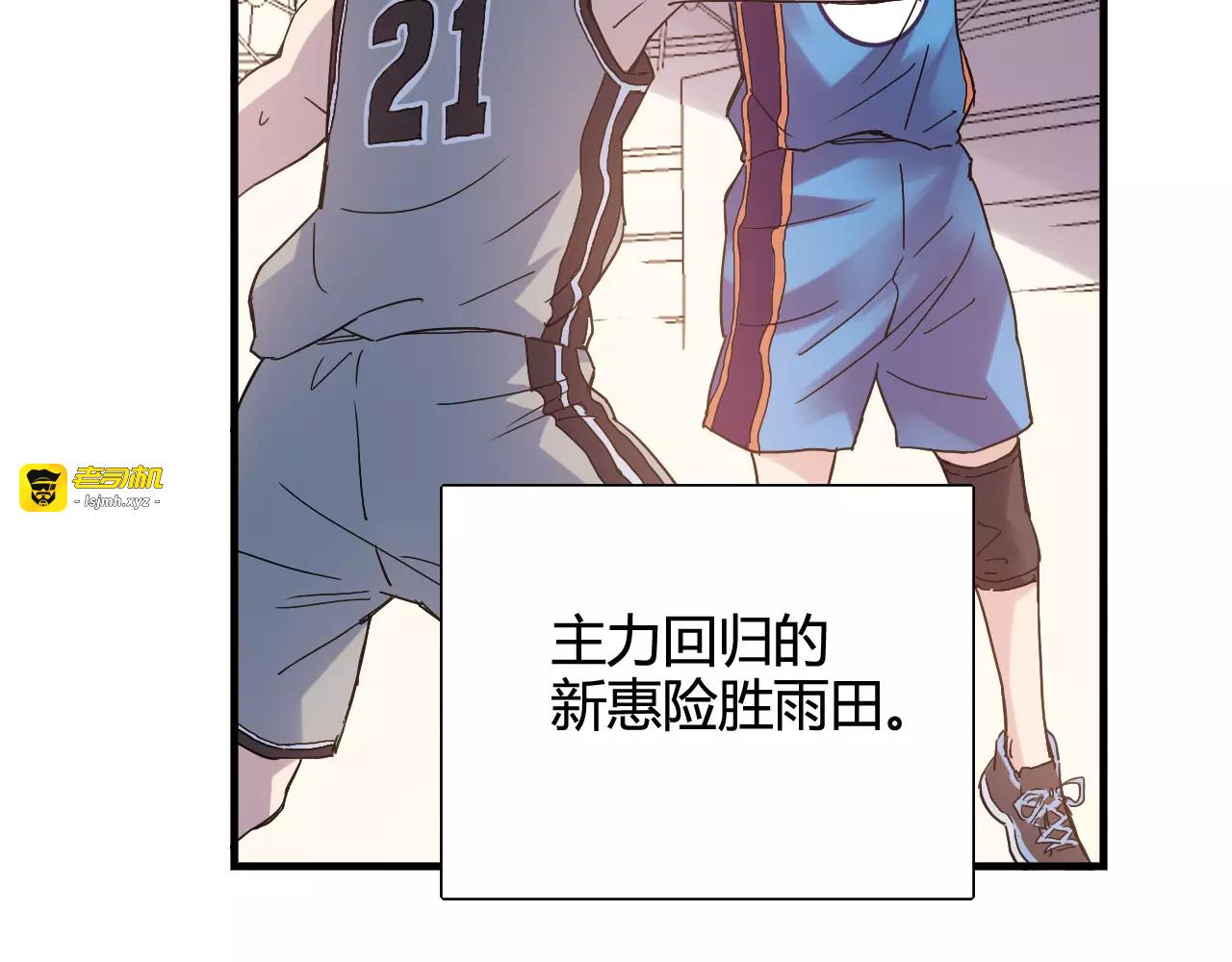 第36话 相信自己的队友 第 17 页