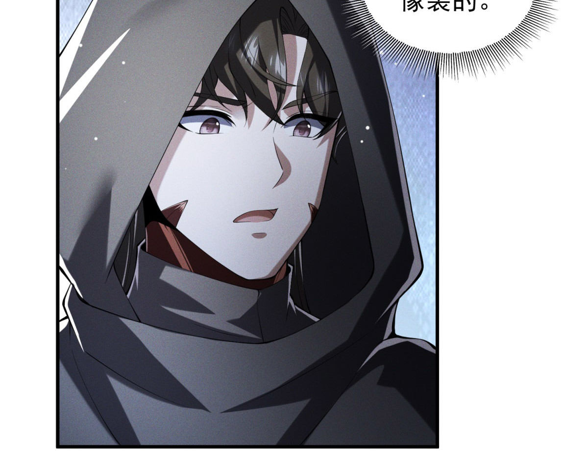第32话 我叫招娣 第 20 页