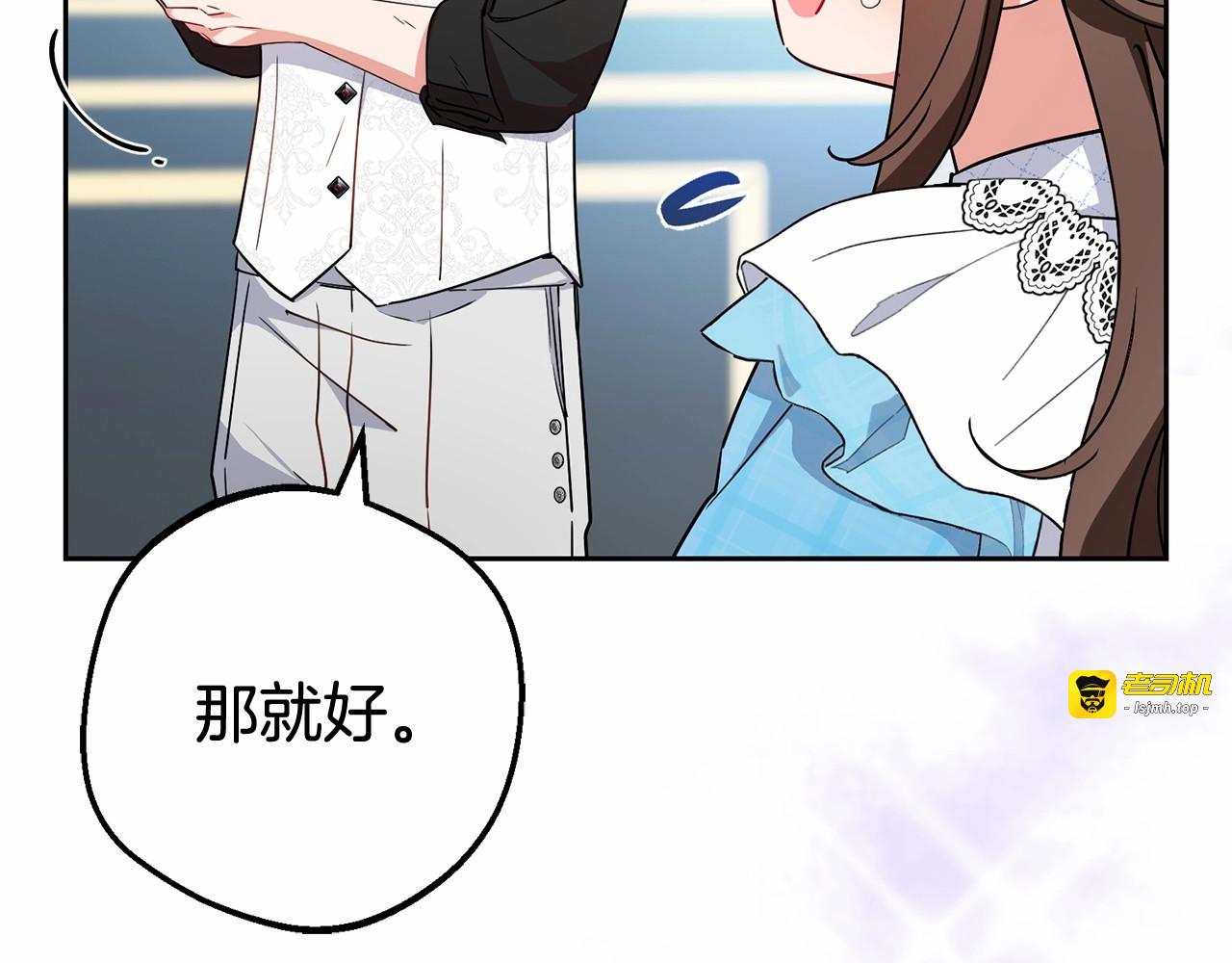 第17话 少爷的惩罚？ 第 195 页