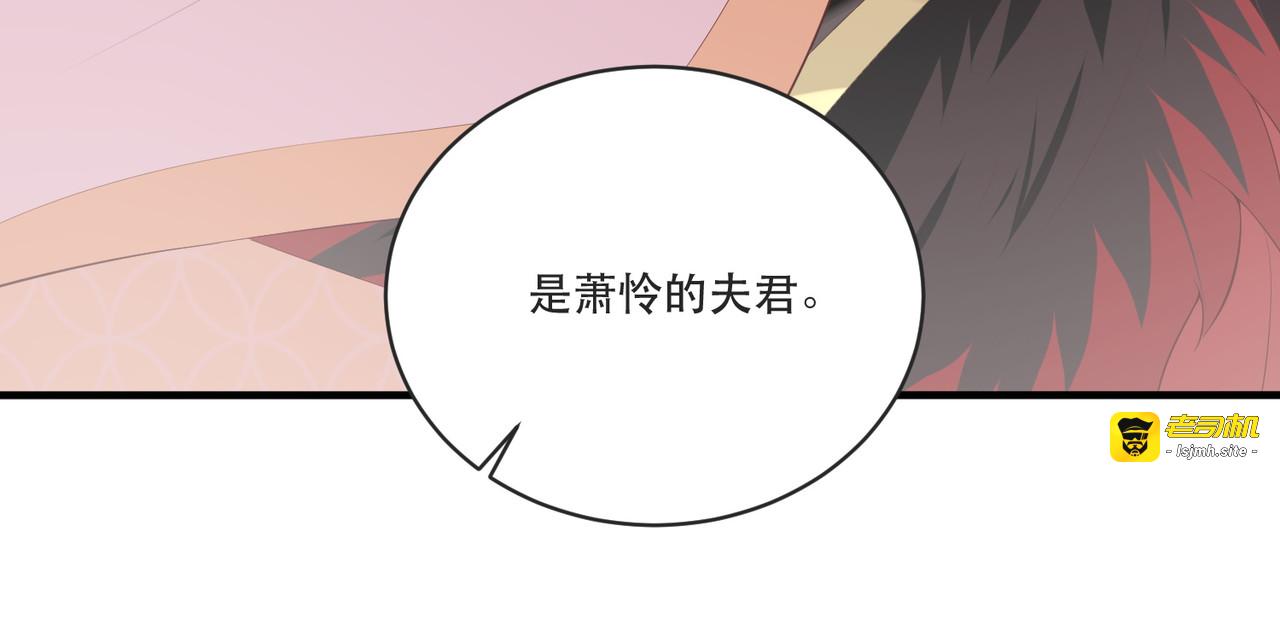 完结篇 阖家大团圆！ 第 133 页