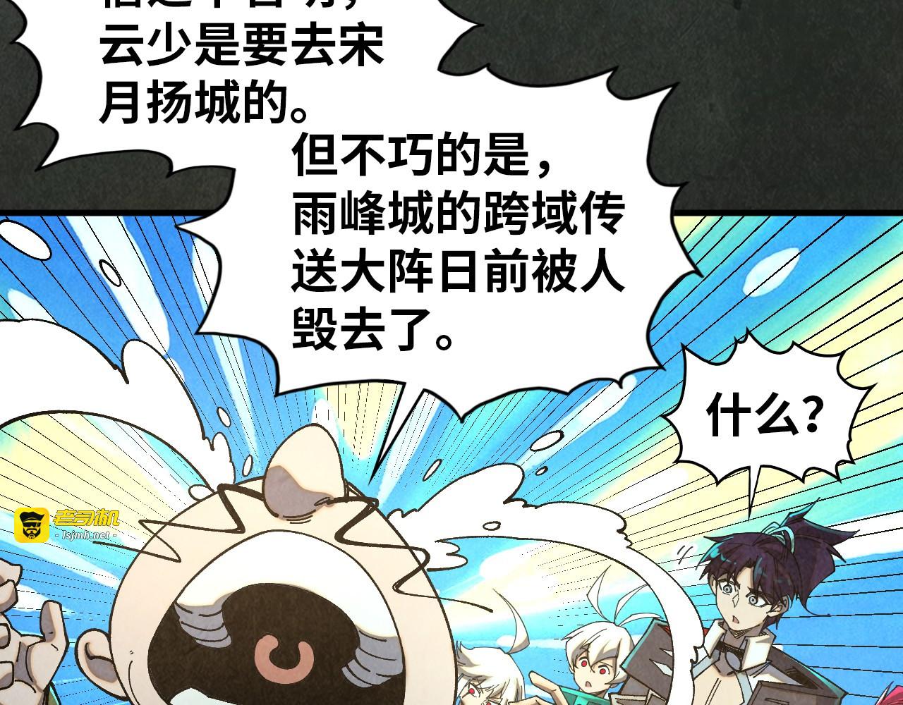 第426话 寒有梅香 第 9 页