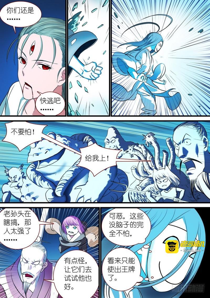 总228·还好来得及？ 第 3 页
