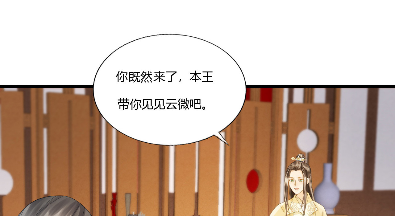 第87话  夫妻联手 第 32 页