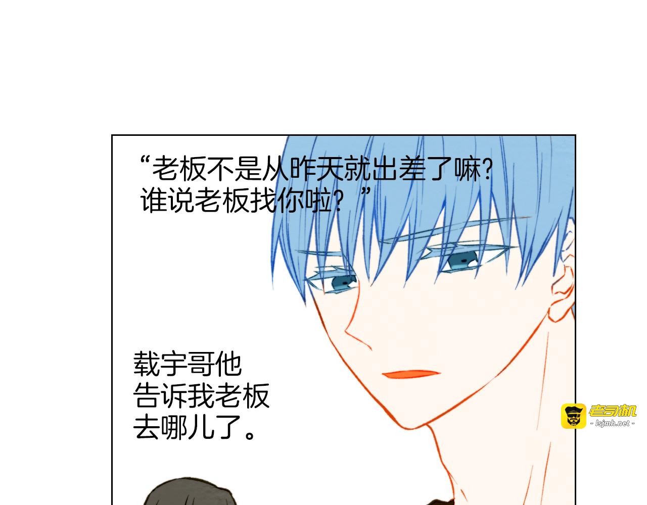 第31话 唇齿的距离 第 25 页