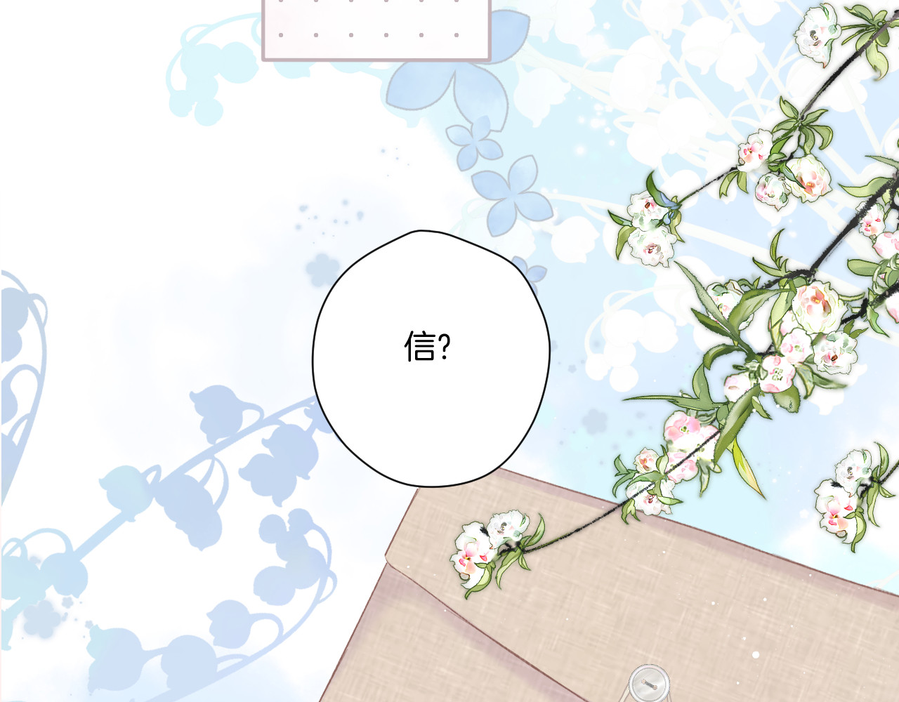 第113话 成长 第 52 页
