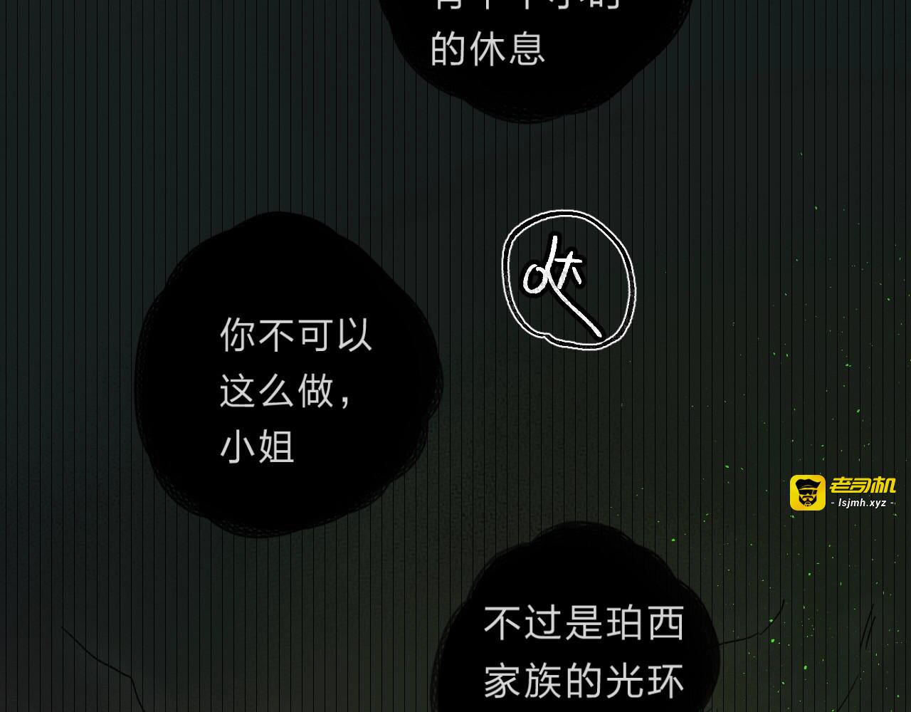第45话 枷锁和光芒 第 81 页