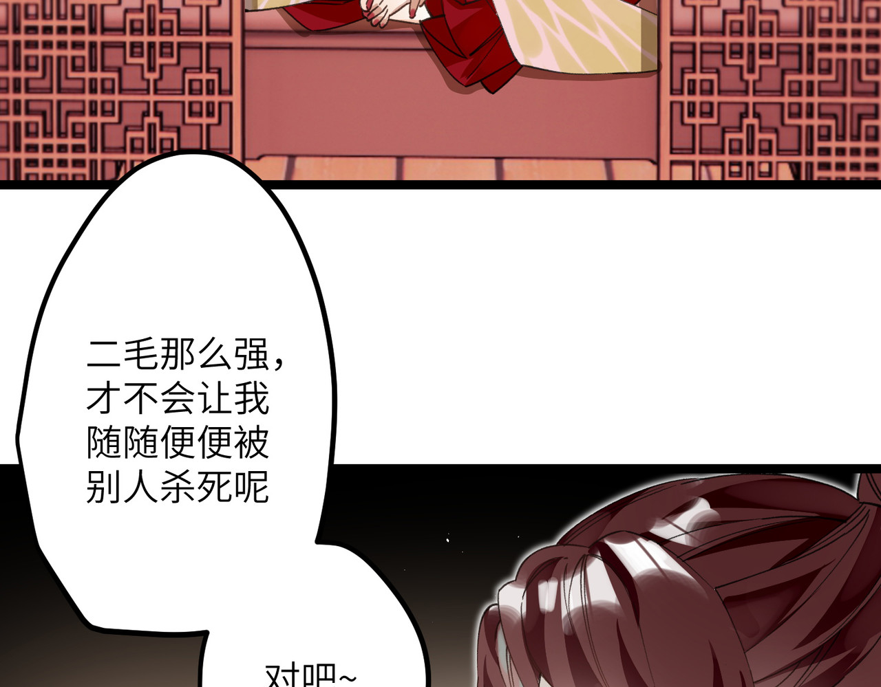第14话 美男环伺的孤独 第 44 页