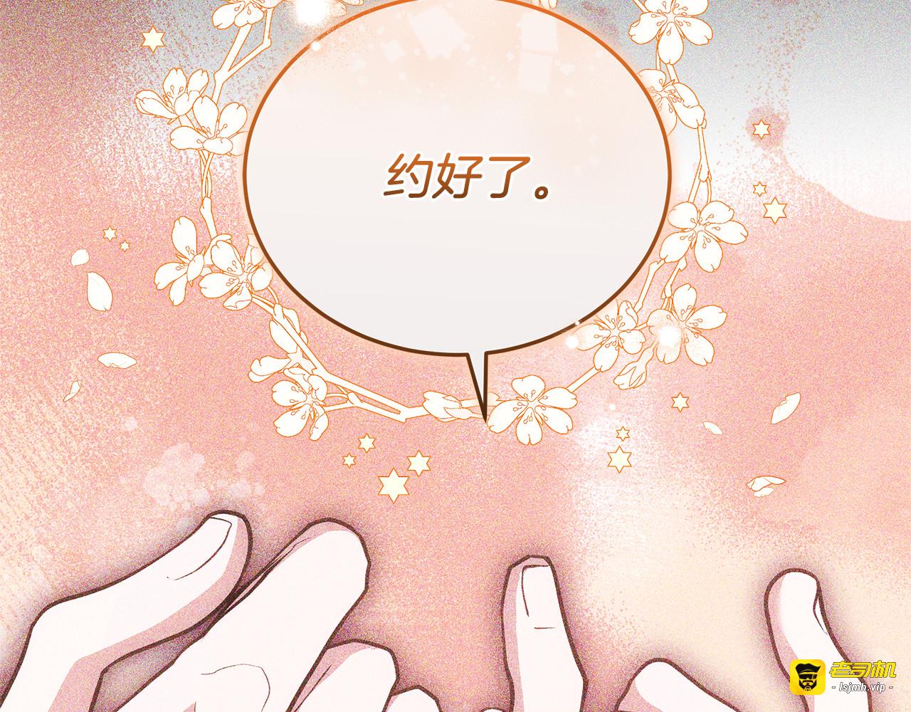 第81话 忍耐已经到极限 第 49 页