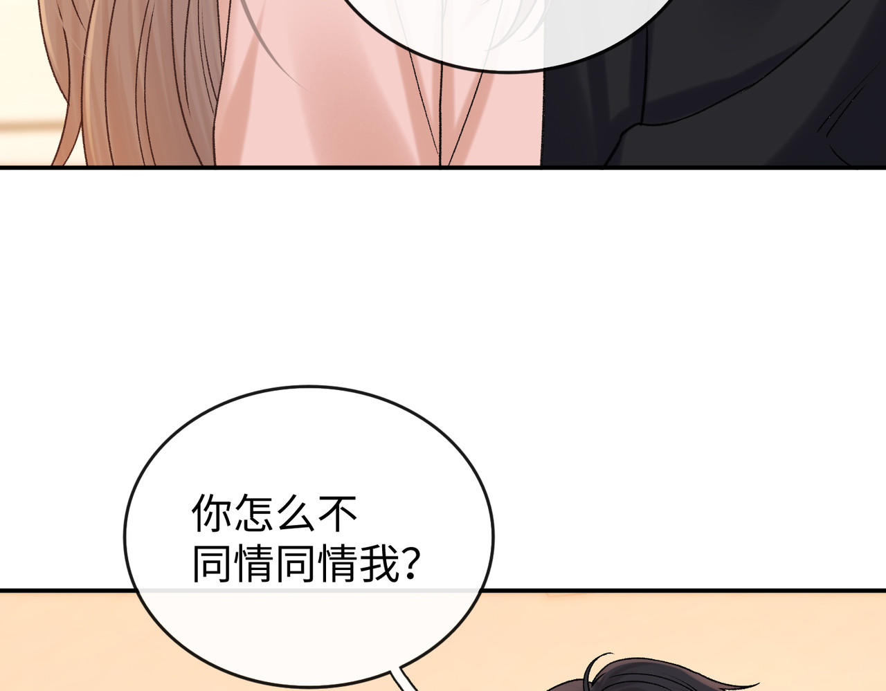 156 撒娇？ 第 33 页