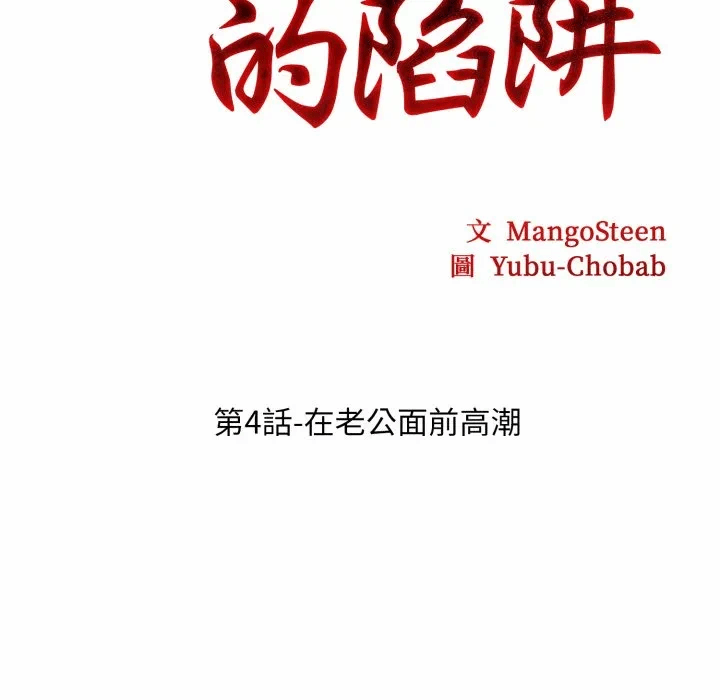 第4话第4话 第 34 页