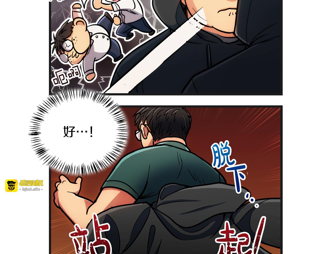 第86.5话 特别篇 第 63 页