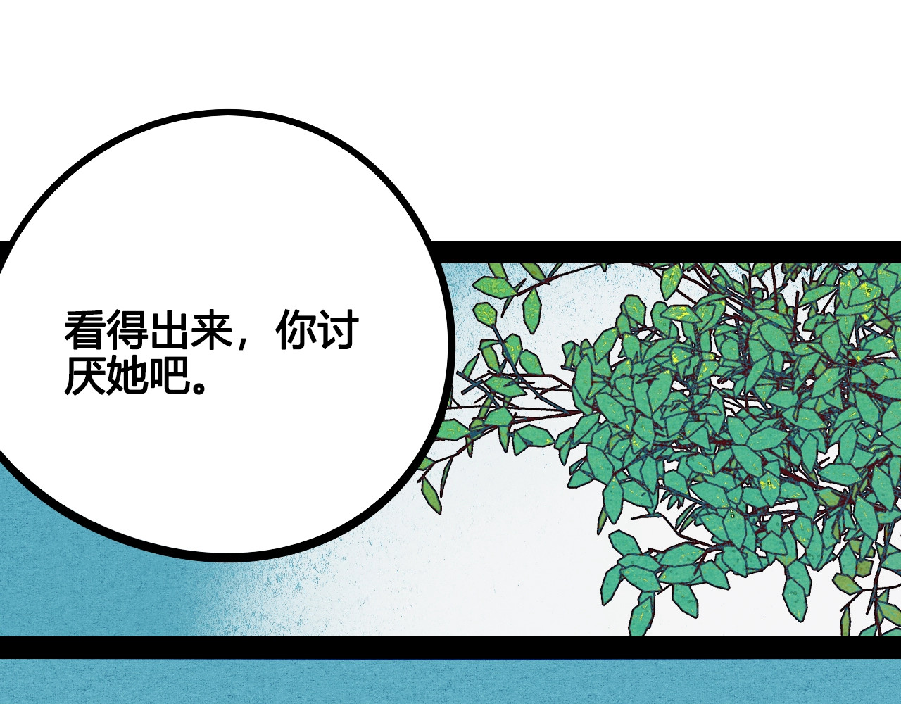 第25话 你膨胀了 第 100 页