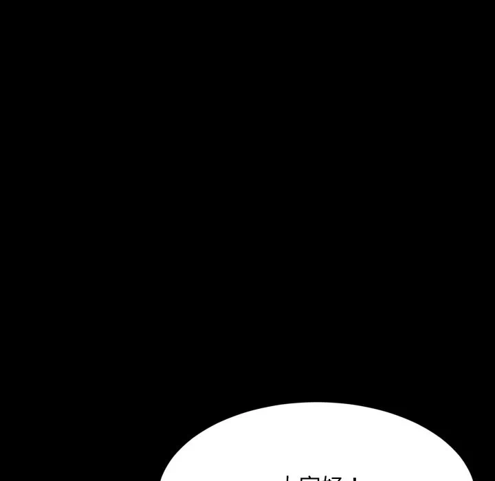 第84话 第 87 页