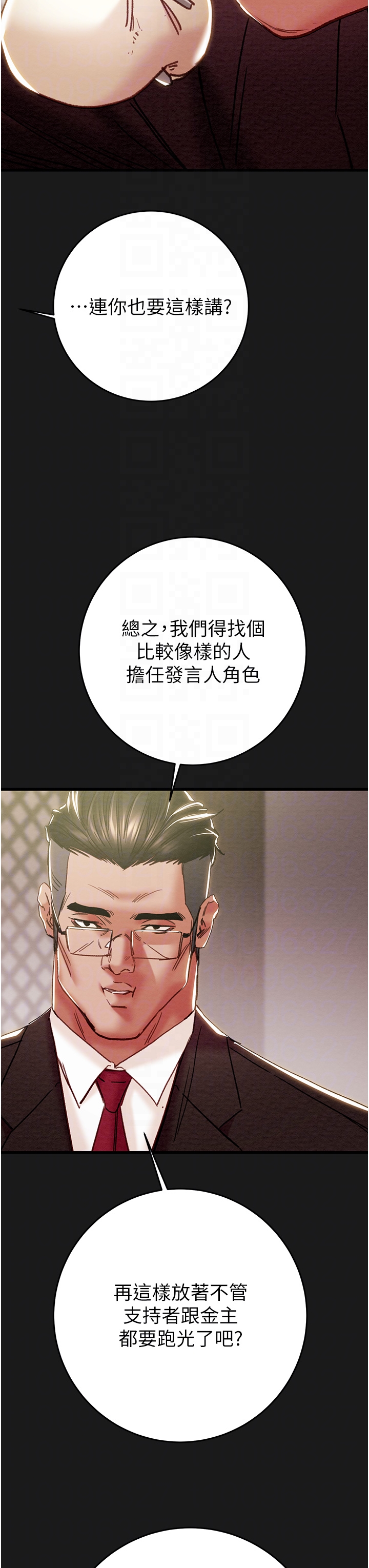 第61话 第 18 页