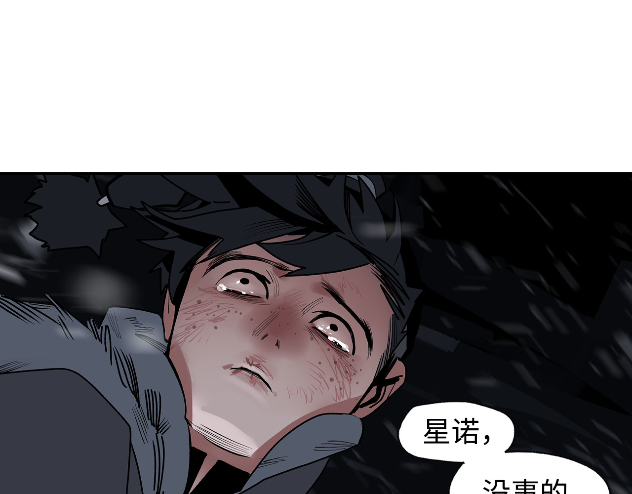 第6话 柴刀 第 126 页