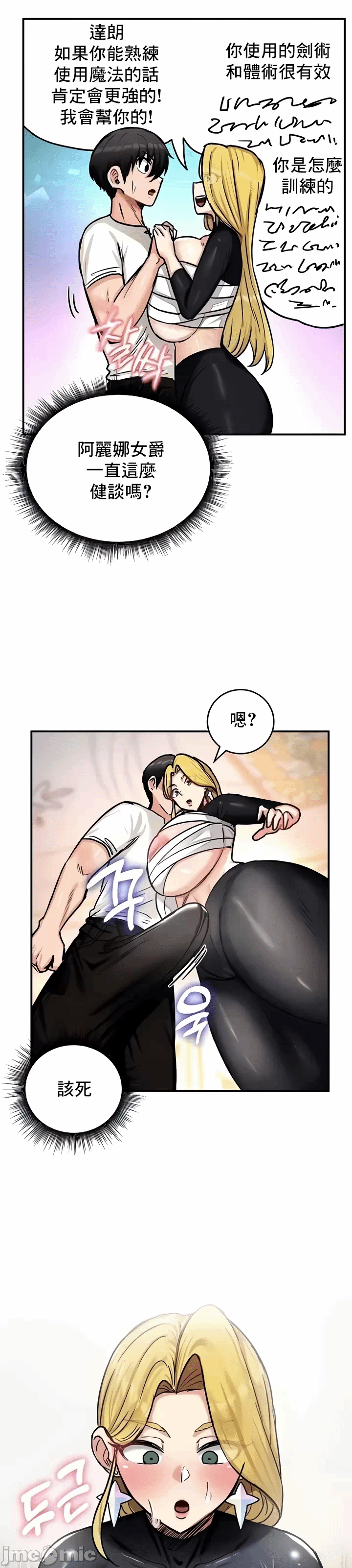 第9话 第 22 页