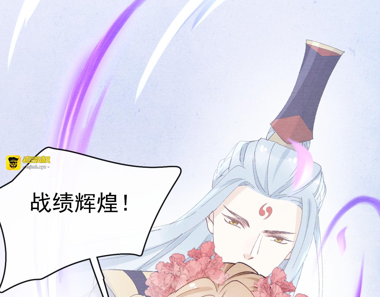 第25话 本尊……喜欢她？ 第 65 页