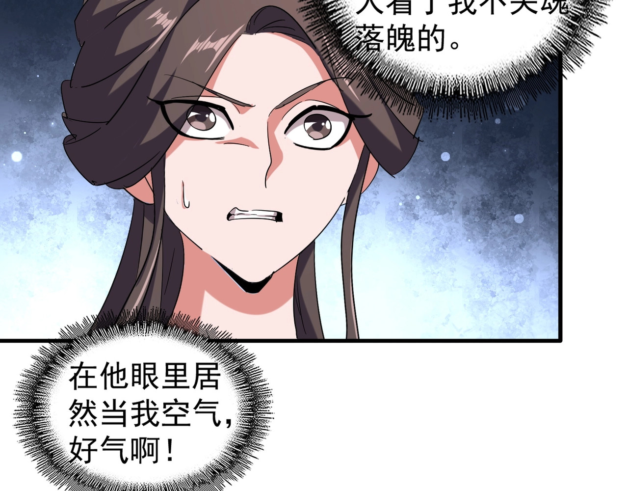 第104话 百丹会？ 第 68 页