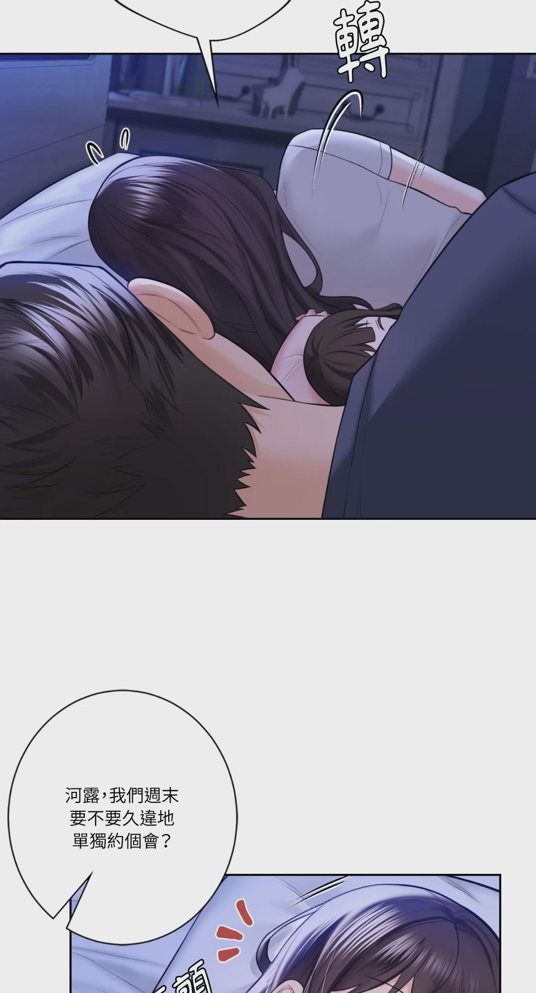 第58话 第 9 页