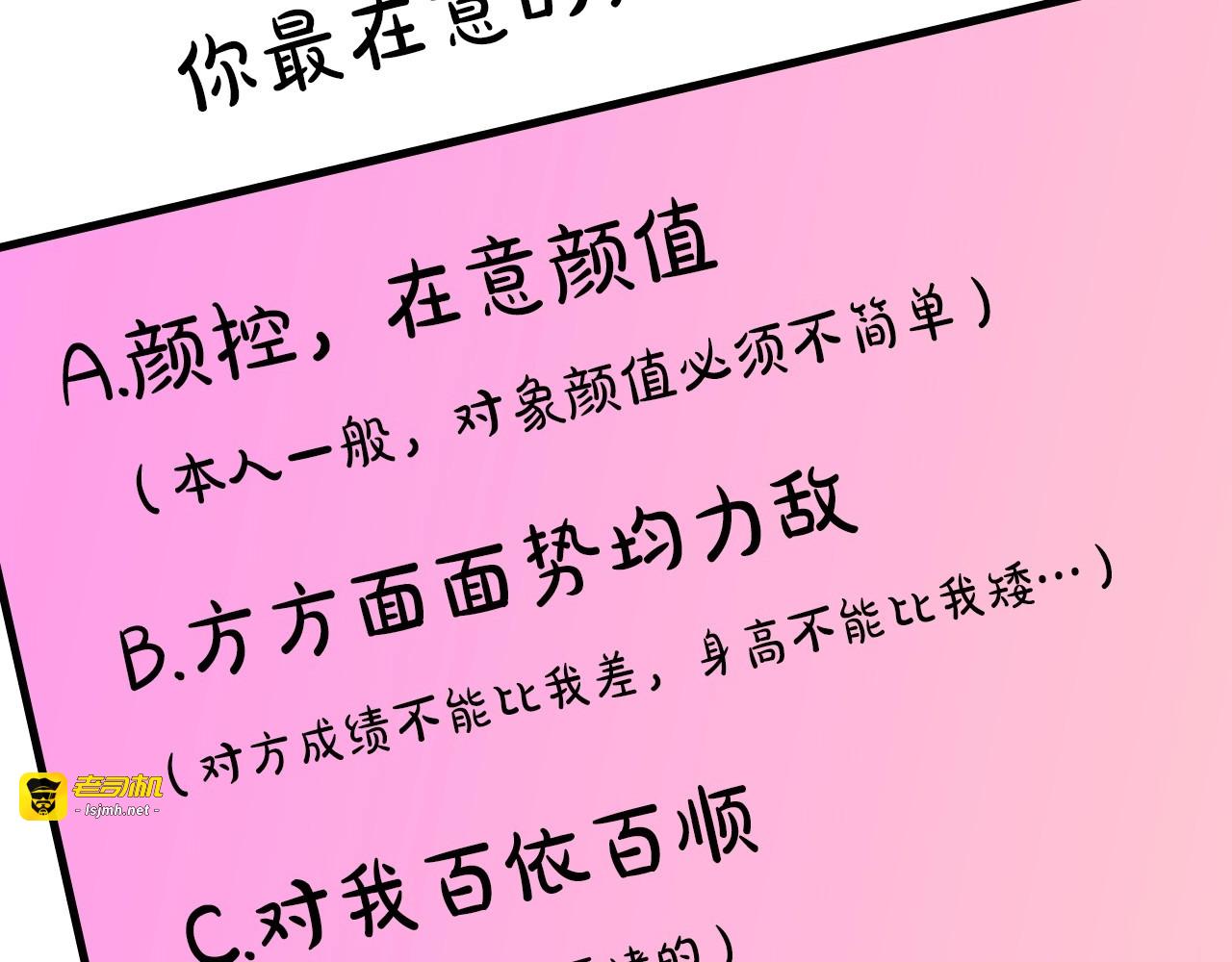 序章 流落荒岛 按头生崽 第 69 页
