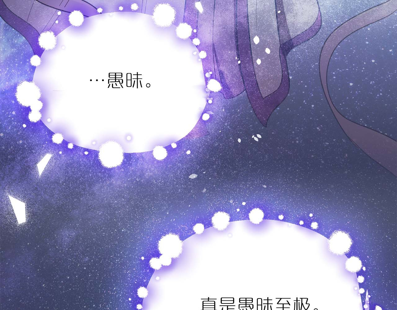 第143话 第 161 页