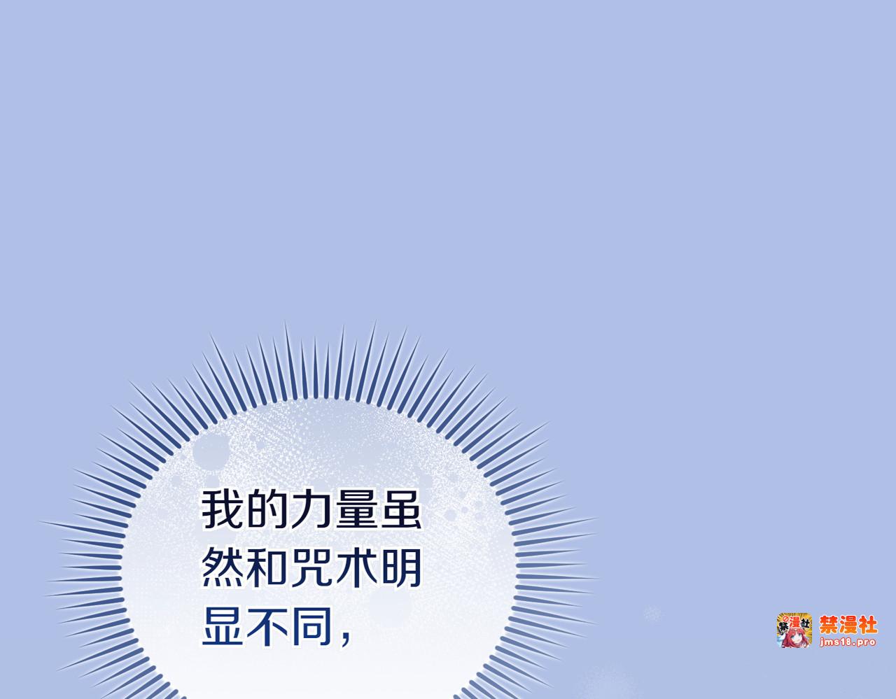 第73话 我要救你 第 43 页