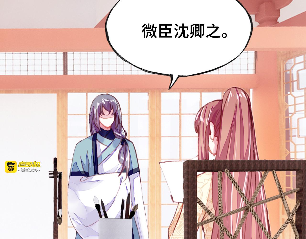 第37话 我的公主殿下 第 87 页