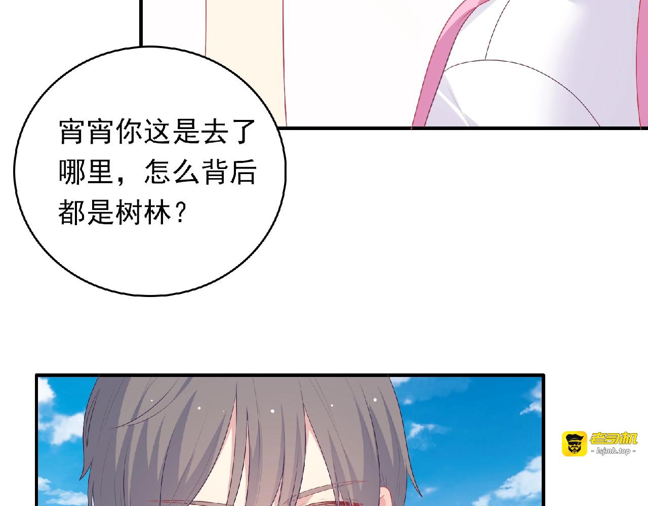 第80话 要开直播了？ 第 121 页