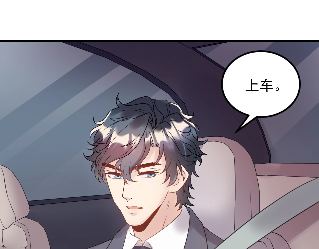第48话 可爱的唐总 第 8 页