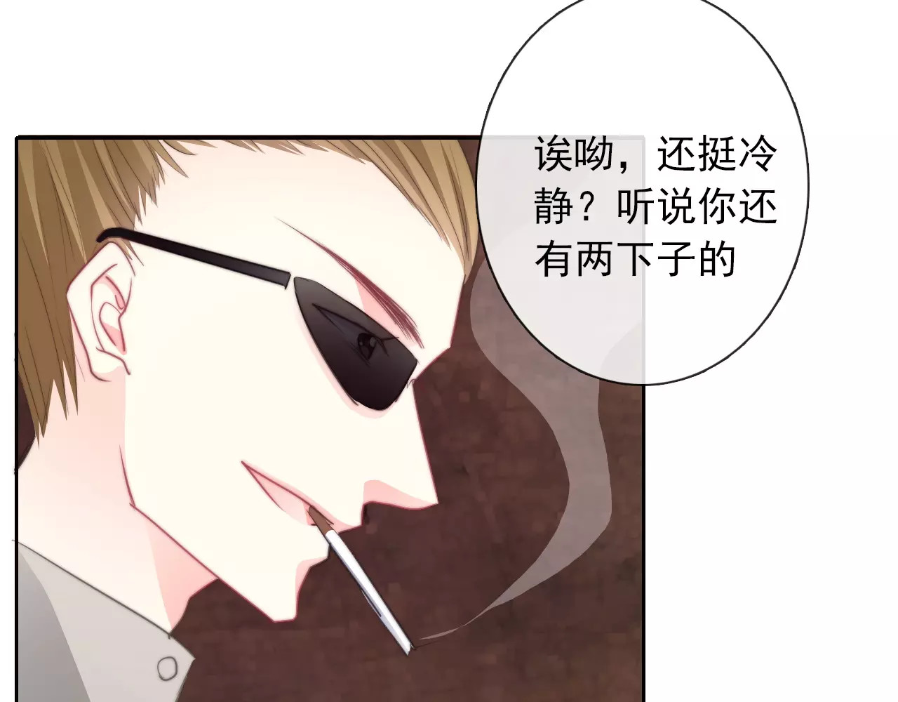第105话 埋伏 第 66 页