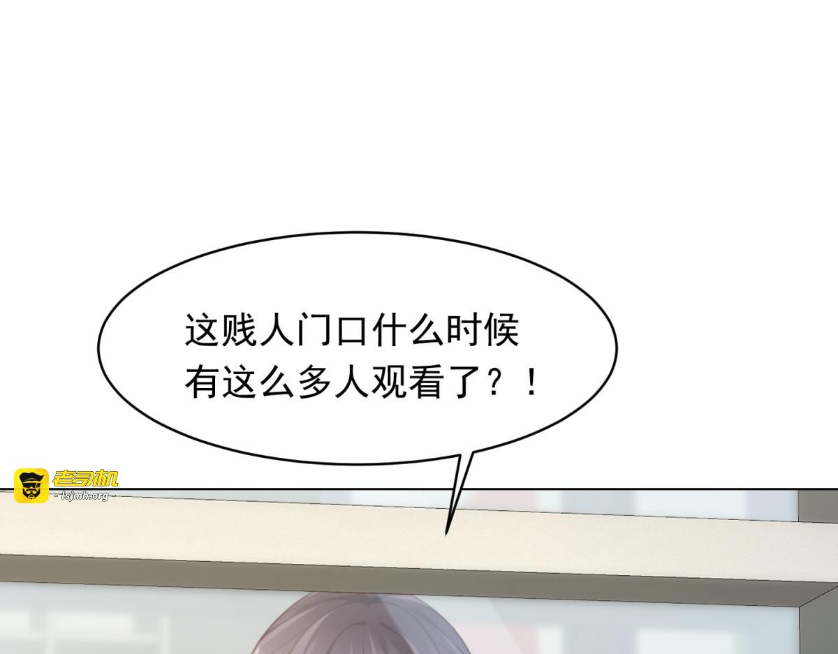 第47话 陆云深吃醋了 第 37 页