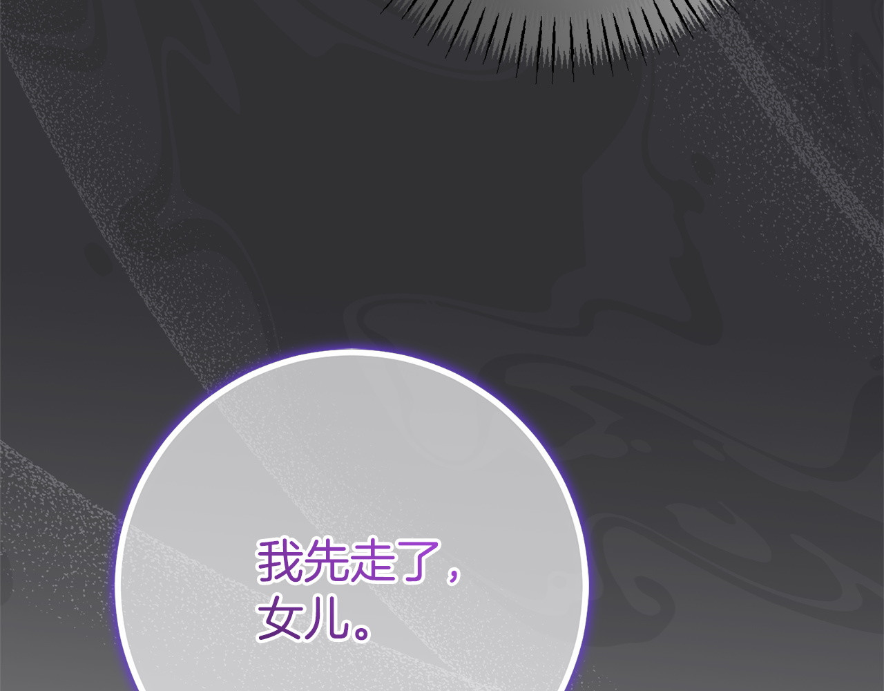 第164话 脸热热的 第 66 页
