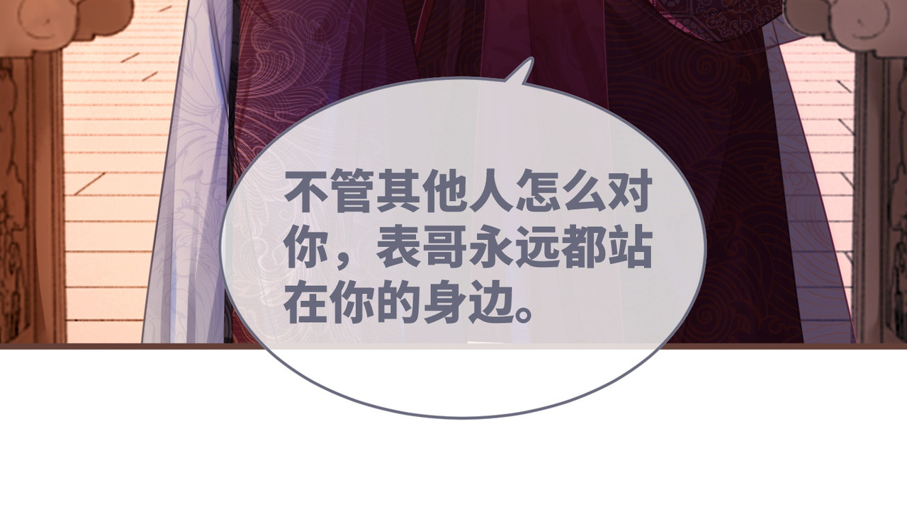 第60话 当街打脸 第 76 页