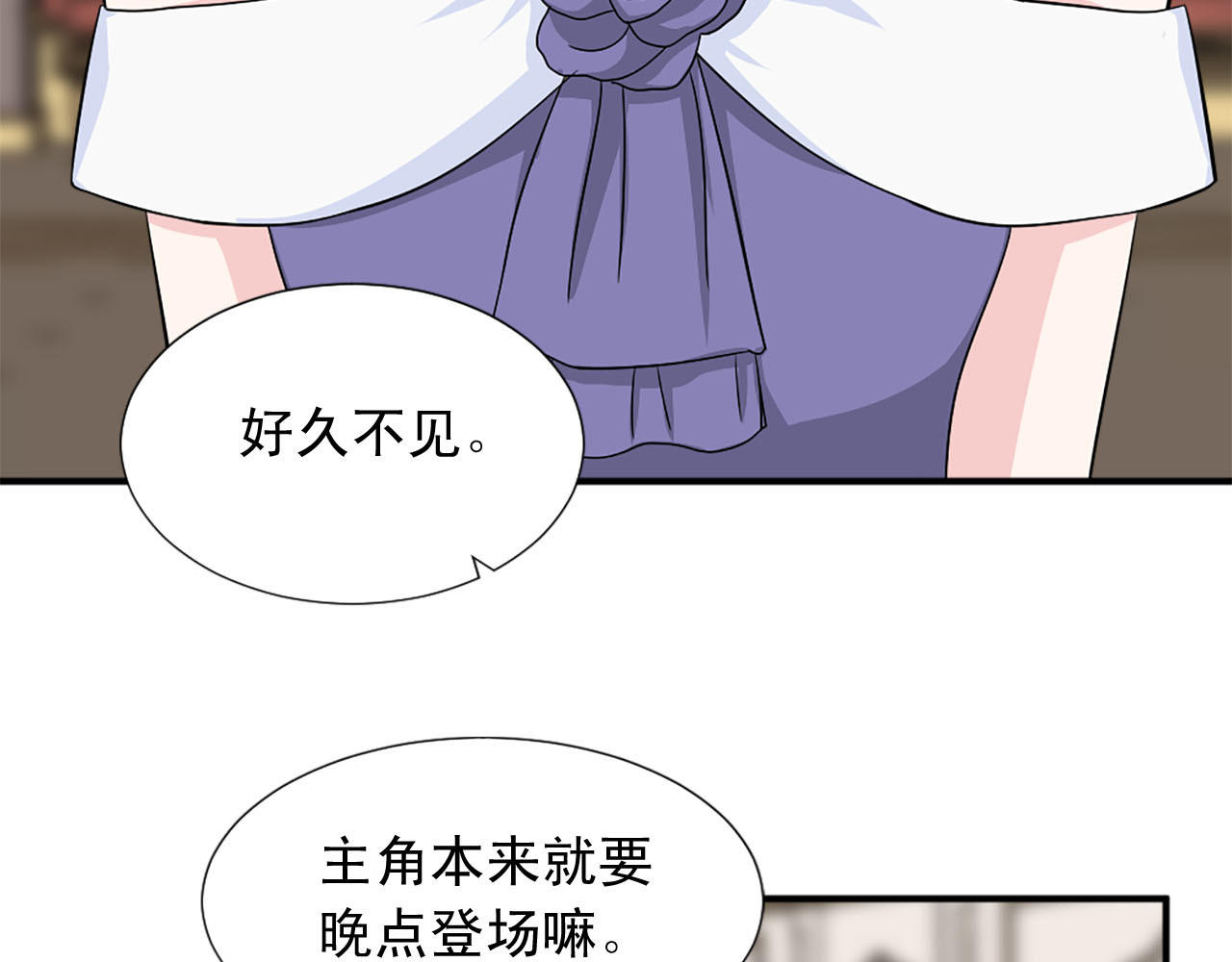 第61话 羡煞旁人 第 82 页
