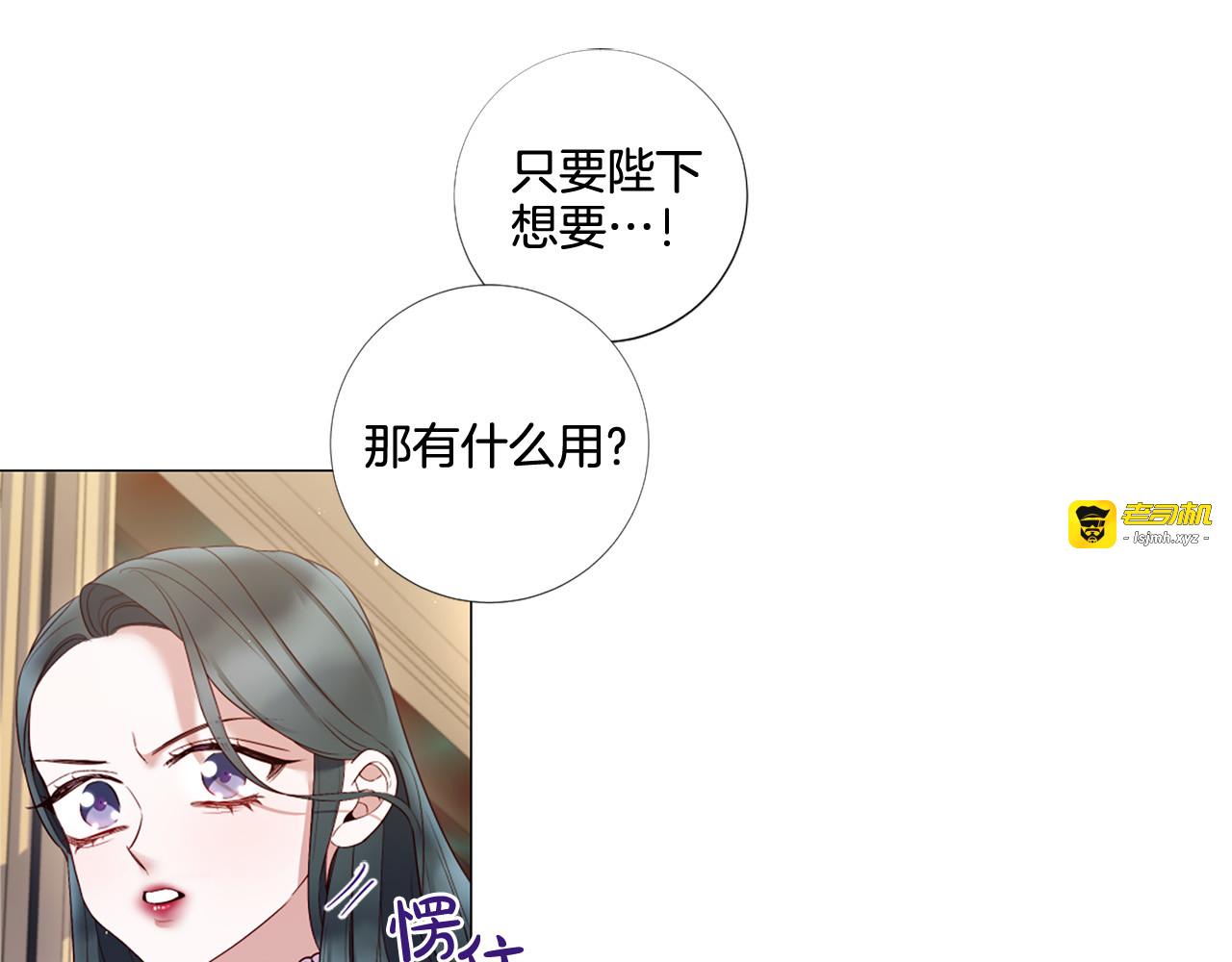 第73话 圆房 第 73 页