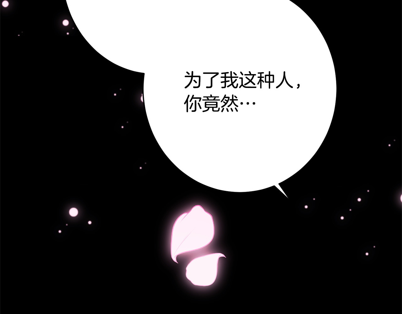 第55话 初恋的那个少女 第 68 页