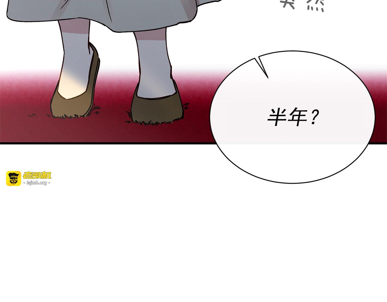 第2话 莱斯莉的决定 第 93 页