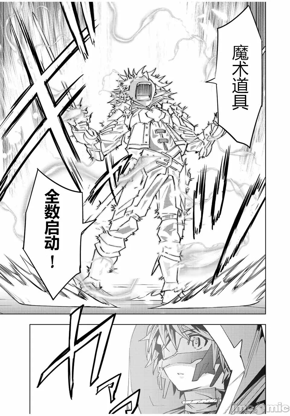 被信赖的伙伴在地下城深处追杀依靠恩惠『无限扭蛋』召唤等级9999的同伴们向世界和原队友復仇还要再补上一句『活该！』 [曲终之时个人汉化] [明镜シスイ、大前贵史] 信じていた仲间达にダンジョン奥地で杀されかけたがギフト『无限ガチャ』でレベル9999の仲间达を手に入れて元パーティーメンバーと世界に復讐&『ざまぁ!』します! 第60话 - 13