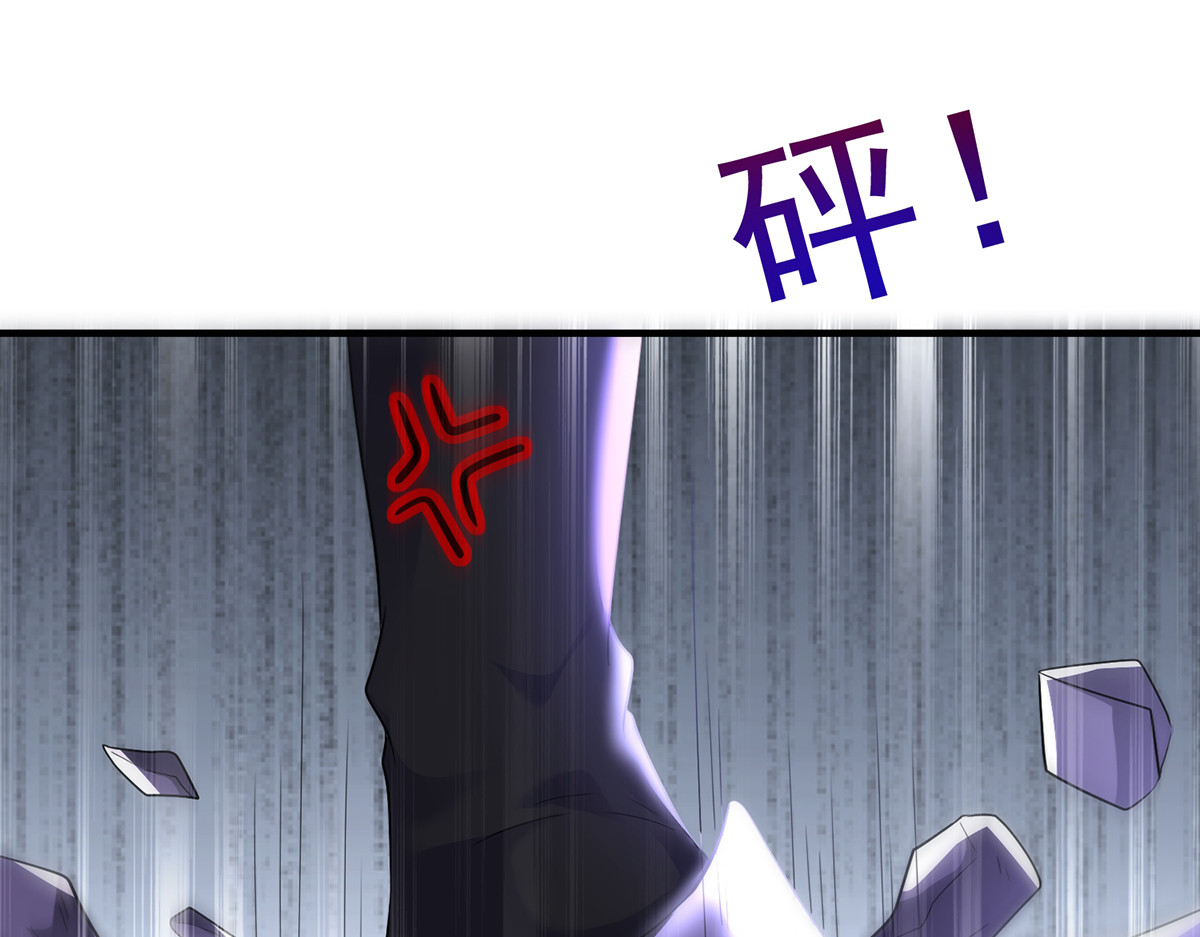 第67话 结怨 第 46 页